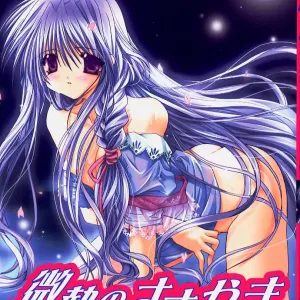 Binetsu no Sasayaki