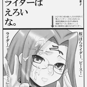 Yappari Rider wa Eroi na. EPISODE Jeans wa Haita Mama