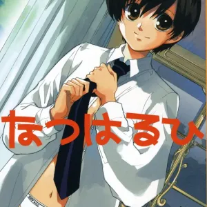 Natsu Haruhi