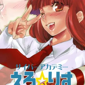 Cyber Academy Ero☆Risu
