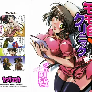 Momoiro Clinic Vol.2