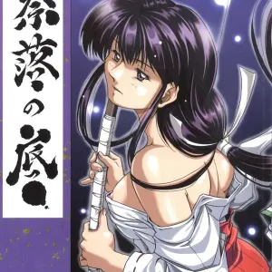 Naraku no Soko