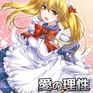 Ai no Risei 2 | Reason of Love 2