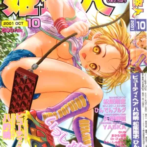 COMIC Himedorobow 2001-10