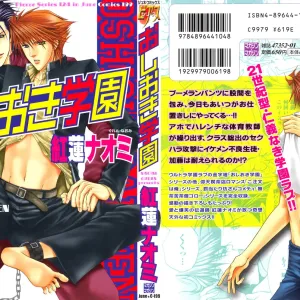 Oshioki Gakuen
