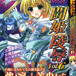 Tatakau Heroine Ryoujoku Anthology - Toukiryoujoku 6