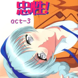 Shougai Chuusei act-3