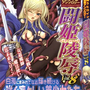 Tatakau Heroine Ryoujoku Anthology Toukiryoujoku 8