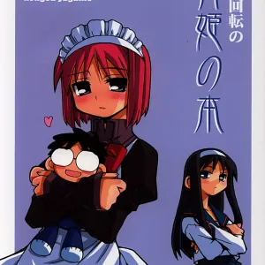 Tsukihime no Hon