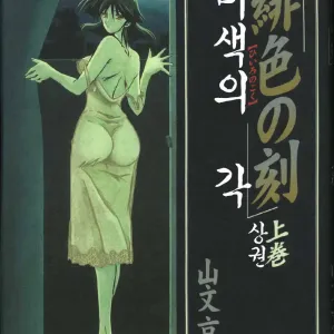 Hiiro no Koku Joukan | 비색의 각 상권