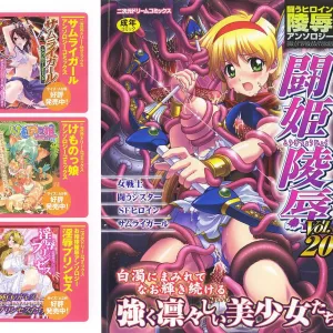 Tatakau Heroine Ryoujoku Anthology Toukiryoujoku 20
