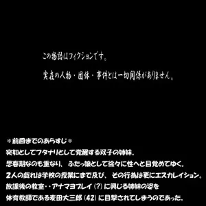 Futamana Narikana 3