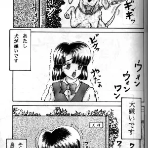 Inu ga Kirai