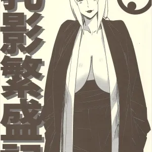 AbRAdEli kAMiTAbA No. 01 Chichikage Hanjouki