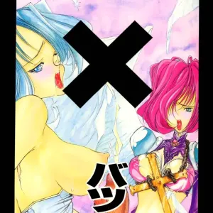 X BATSU