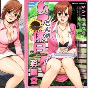 Hana-san no Kyuujitsu 2nd Season - Hana's Holiday 2nd Season