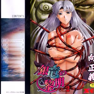 Ginryuu no Reimei Vol. 2