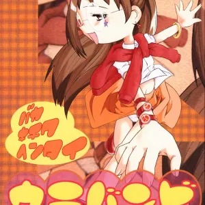 Urabambi Vol. 3 - Betabeta Hazuki