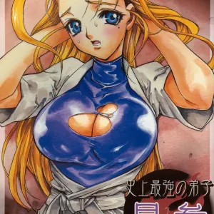 Shijou Saikyou no Deshi Kenzan