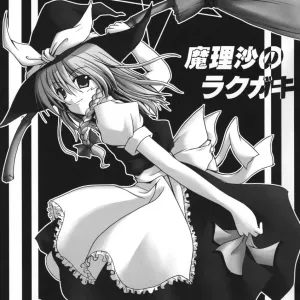 Marisa no Rakugaki