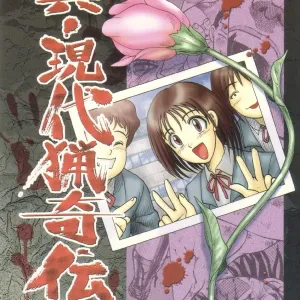 Shin Gendai Ryoukiden | Modern Stories of the Bizarre