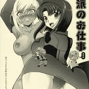 Tokuha no Oshigoto