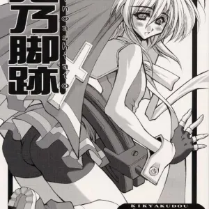 Oni no Ashi Ato