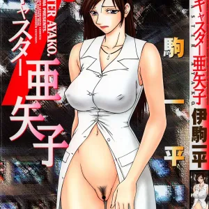 Caster Ayako