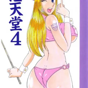 Intendou 4