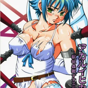 Akarui Hikari -Juuyoku Kangoku Nanael-