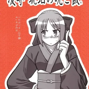 Ryoujoku Kohaku no Bangohan A