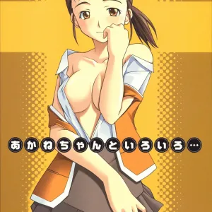 Akane-chan to Iroiro...