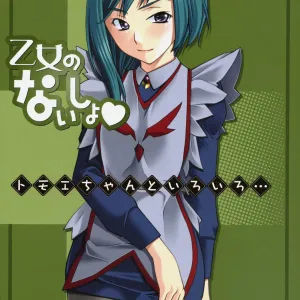 Otome no Naisho Tomoe-chan to Iroiro...
