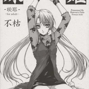 Imouto Hime -Sakuya-