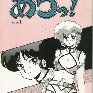 Ara! Sono. 1