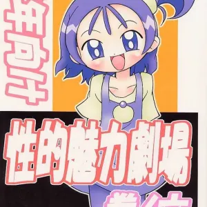 Seiteki Miryoku Gekijou Maki no Roku