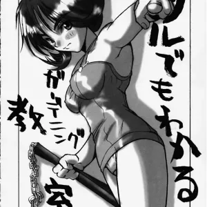 Saru demo Wakaru Gardening Kyoushitsu
