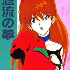 Soryu no Yume