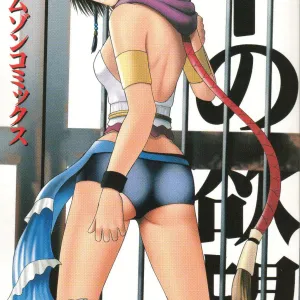 Sen no Yokubou