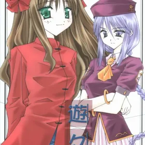 Yuu Yuu
