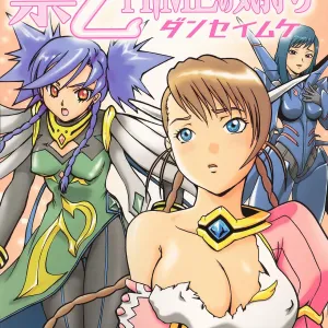 Kin - Otome Hime no Kimochi Danseimuke