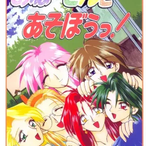 Onee-san to Asobou!