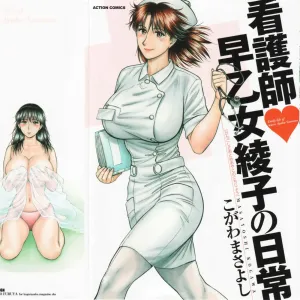 Kangoshi Saotome Ayako no Nichijou - Daily life of nurse Ayako Saotome