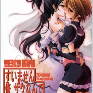Suimasen Orezakunande Genkai Arimasu
