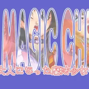 Adult magic children ~Otona ni natta Mahou Shoujo~