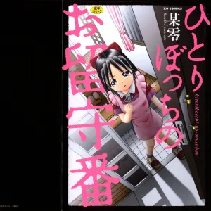 Hitoribocchi no Orusuban