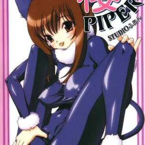 Sakura PIPER