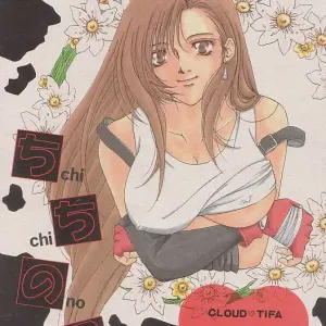 Chi Chi No Hi