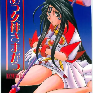 Ah! Megami-sama ga Soushuuhen III