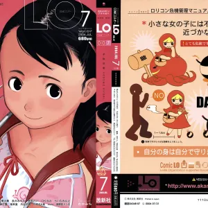 COMIC LO 2004-07 Vol. 07